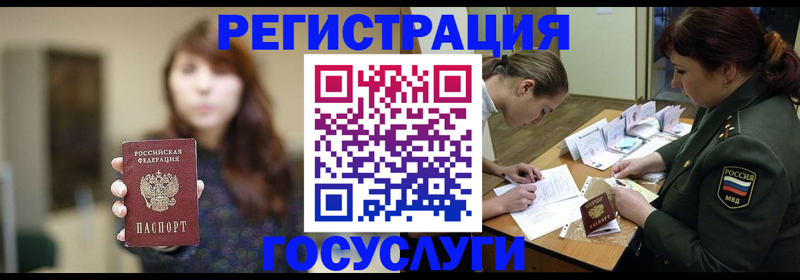 временная регистрация поиск в Киселёвске