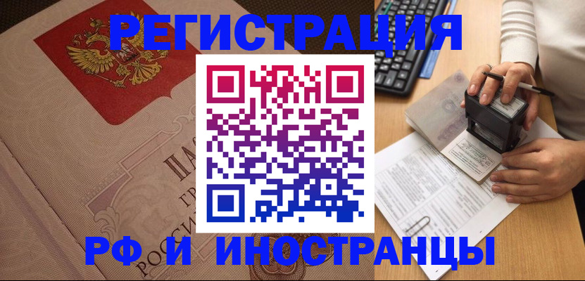 временная регистрация госуслуги в Киселёвске